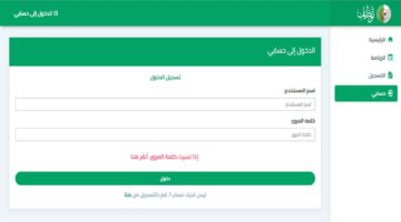 وزارة التربية الوطنية تطلق رابط التسجيل في مسابقة concours onec dz مشرف تربية