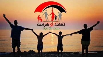 موعد صرف تكافل وكرامة وخطوات الاستعلام عن الاسماء الجدد لشهر أكتوبر 2024