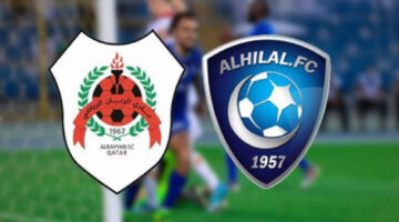 موعد مباراة الهلال والريان القطري في دوري أبطال آسيا 2024 وكيفية حجز التذاكر