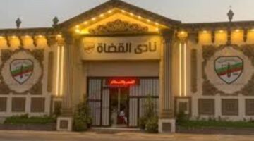 نادي القضاة يعلن رفض تعديل قانون الإجراءات الجنائية
