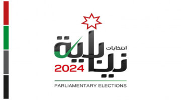 المؤشرات الأولية للفائزين بـ نتائج الانتخابات الدائرة الثانية عمان للانتخابات البرلمانية