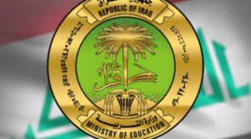من هنا...خطوات ورابط الاستعلام عن نتائج الثالث المتوسط الدور الثاني في العراق 2024