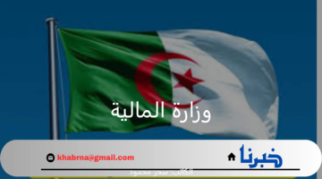 "وزارة المالية الجزائرية".. توضح سن التقاعد للنساء في الجزائر عام 2024 وأهم الشروط اللازمة