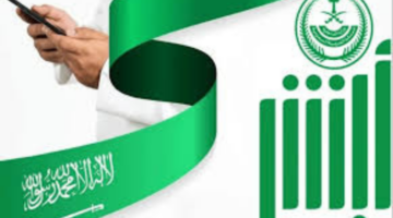 "وزارة الداخلية السعودية".. تعلن عن رابط التقديم على وظائف النساء 1446 وأهم الشروط عبر منصة أبشر