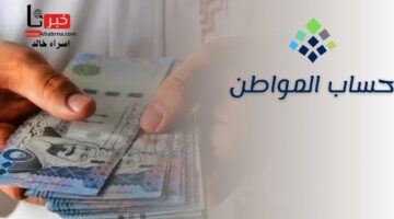 كم باقي على ايداع حساب المواطن الدفعة 83 شهر أكتوبر 2024؟.. رابط الاستعلام عن مبلغ الدعم