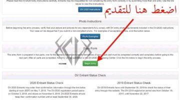 مجاناً .. الرابط الرسمي للتسجيل في القرعة الامريكية dvprogram.state.gov تقديم اللوتري الأمريكي