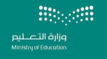وزارة التعليم السعودية تعلن عن مواعيد الاجازات المتبقية في التقويم الدراسي 1446