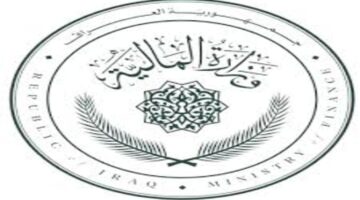 توضيح وزارة المالية العراقية رواتب المتقاعدين حول الزيادة مع وضع خطوات الاستعلام