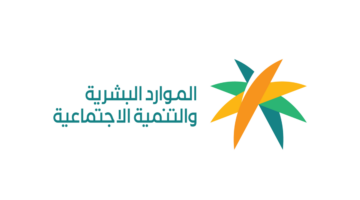 وزارة الموارد البشرية تعلن عن حقيقة عودة صرف بدل غلاء المعيشة 1446