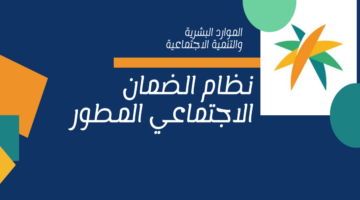 عاجل الضمان الاجتماعي اليوم.. هل تم ايداع معاش شهر نوفمبر 2024 في حسابات المؤهلين؟