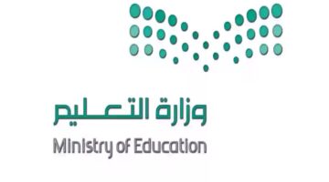رسميا تعليق الدراسة في جامعة الطائف غدا الاثنين وعظة مناطق أخرى بسبب سوء الأحوال الجوية