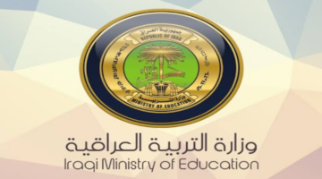 وزارة التعليم تعلن فتح بوابة الالتحاق بقسم الامن السيبراني لخريجي الثالث متوسط 2024