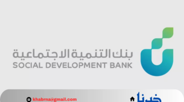 لدعم بناء الأسر السعودية واستقرارها.. "بنك التنمية" يوضح شروط قرض الزواج 1446 قبل أيام من عودته