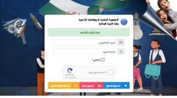 "awlya.education.gov.dz"..رابط الاستعلام عن نتائج قبول الاطفال في التربية التحضيرية 2025/2024 بالجزائر