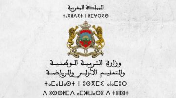 "tawdif.men.gov.ma" ..رابط الاستعلام عن نتائج الاختبارات الكتابية لمباراة التعليم 2025/2024 دورة أكتوبر