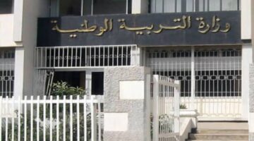 ما هي مواضيع مسابقة مشرف التربية 2025/2024 في الجزائر ؟.. "وزارة التربية الوطنية" تحدد