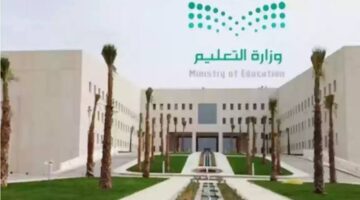 متى موعد الاختبارات النهائية 1446 الفصل الأول ؟.. "وزارة التعليم السعودي" تحدد