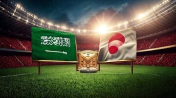 كيف اتابع مباراة السعودية واليابان؟.. ضمن الجولة الثالثة في تصفيات آسيا لكأس العالم 2026