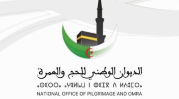 "متاحة الآن".. رابط تسجيلات الحج 2025 عبر بوابة الحج الجزائرية onpo.dz والشروط المطلوبة