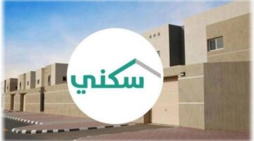 متى موعد ايداع الدعم السكني لشهر أكتوبر 2024؟.. "وزارة الإسكان السعودية" تحدد