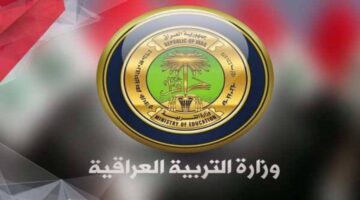 رسمياً..وزارة التربية العراقية تعلن عن جدول امتحانات الدور الثالث للصف الثالث المتوسط 2024 عموم المحافظات