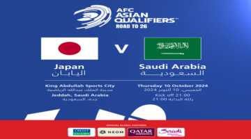 هنا.. رابط حجز تذاكر مباراة السعودية واليابان عبر منصة وي بوك 2024