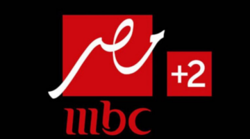 بجودة HD.. تردد قناة MBC مصر 2 الناقلة لمباراة الأهلي والعين في كأس الإنتركونتيننتال