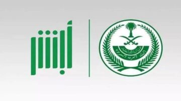 ابشر توظيف .. رابط نتائج القبول الموحد في وظائف وزارة الداخلية 1446 