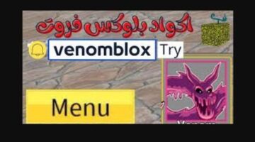 هدايا مجانية .. كودات بلوكس فروت نشطة 2025 اكواد ماب Blox Fruits صالحة 100% مجاناً