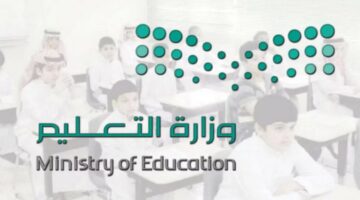 متى الاختبارات النهائية 1446 الفصل الاول؟.. وزارة التعليم السعودية تجيب
