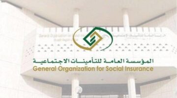 التأمينات الاجتماعية السعودية تفتح التسجيل في برنامج النخبة بالنسخة التاسعة لتأهيل حديثي التخرج