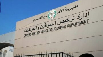عاجل.. إدارة ترخيص السيارات تعلن عن برنامج جولات الترخيص المتنقل لشهر 10