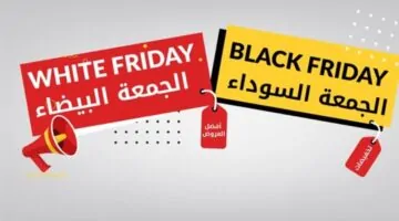 "لا تفوت تخفيضات black Friday تصل إلى أكثر من 70% .. أقوى عروض الجمعة البيضاء 2024
