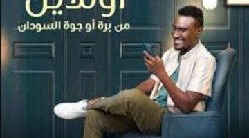 رابط فتح حساب بنك الخرطوم اون لاين Bank Of Khartoum تطبيق بنكك