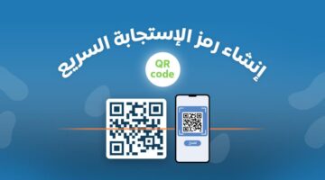 تحويل الرابط الى باركود .. موقع QR Code Generator بألوان وأشكال مميزة وبخطوات بسيطة