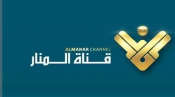 اضبطها الآن.. تردد قناة المنار 2024 علي النايل سات لمتابعة أحدث الأخبار