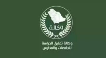 ما هي حقيقة تعليق الدراسة غدا الثلاثاء 15 أكتوبر 2024