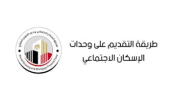 هل هنالك طريقة محددة لأجل حجز شقق الإسكان؟ وزارة الإسكان المصرية تجيب