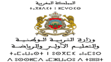 وزارة التعليم العالي تكشف المعلومات المتعلقة بحادثة كلية الطب والصيدلة بالدار البيضاء