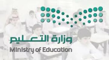 كم باقي على الاختبارات النهائية للفصل الدراسي الدراسي الأول؟ " وزارة التعليم السعودية" تجيب