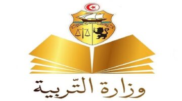 من هنا...طريقة الاستعلام عن نتائج ترقيات الأساتذة بتونس 2024 وشروط الحصول على الترقية