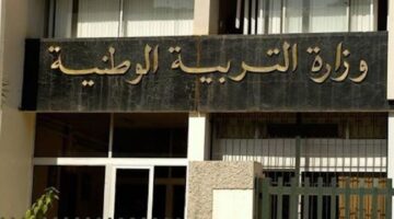 وزارة التربية الوطنية تحدد موعد رزنامة الاختبارات الفصلية بالجزائر للمراحل التعليمية الثلاث