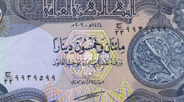 البنك المركزي.. يعلن عن سعر الدينار العراقي اليوم السبت 26 أكتوبر