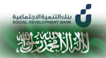 "للمقبلين على الزواج".. ما هي شروط قرض الزواج 2024؟ بنك التنمية الاجتماعية يجيب