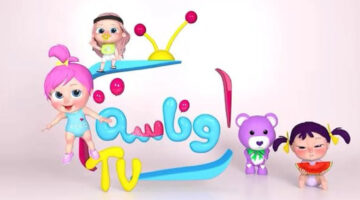 قناة وناسة.. وجهة الأطفال المفضلة بمحتوى مجاني وتعليمي على مدار الساعة