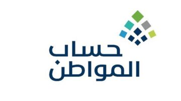 كم باقي على ايداع حساب المواطن الدفعة 83 لشهر أكتوبر 2024؟.. الموارد البشرية تجيب
