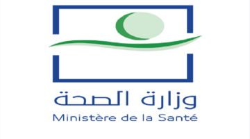 ما هو رابط التسجيل في مباراة معاهد التكوين في الميدان الصحي 2024 - 2025 والشروط المطلوبة؟