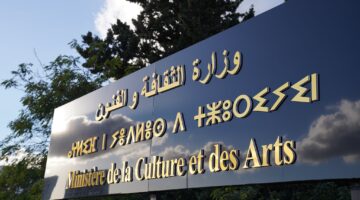 الحكومة الجزائرية تعلن عن مسابقة توظيف بوزارة الثقافة لفائدة 32 مكتبة