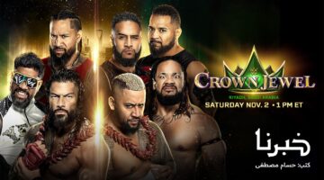 موعد عرض كراون جول 2024 Crown Jewel في السعودية والقنوات الناقلة