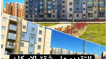 الآن .. رابط حجز شقق مشروع جنة وسكن مصر دار موقع مسكن newcities.gov.eg